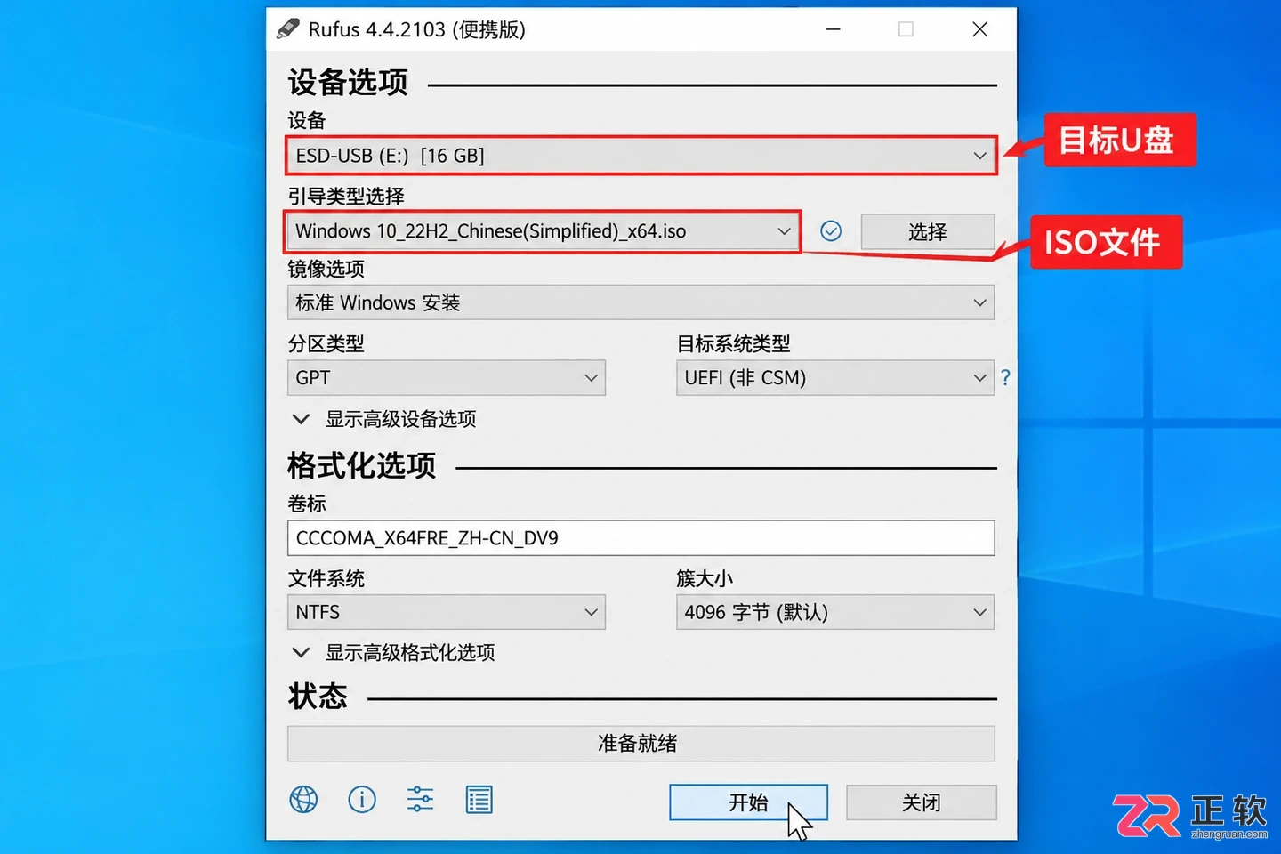 Windows10U盘安装报错无法读取介质修复