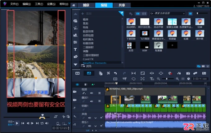 会声会影剪辑快手短视频：A/B Roll流程与画面安全区裁剪指南