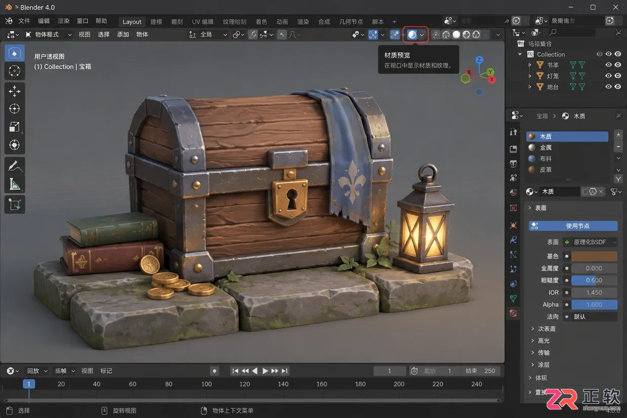 blender材质设置快捷键是什么及使用方法