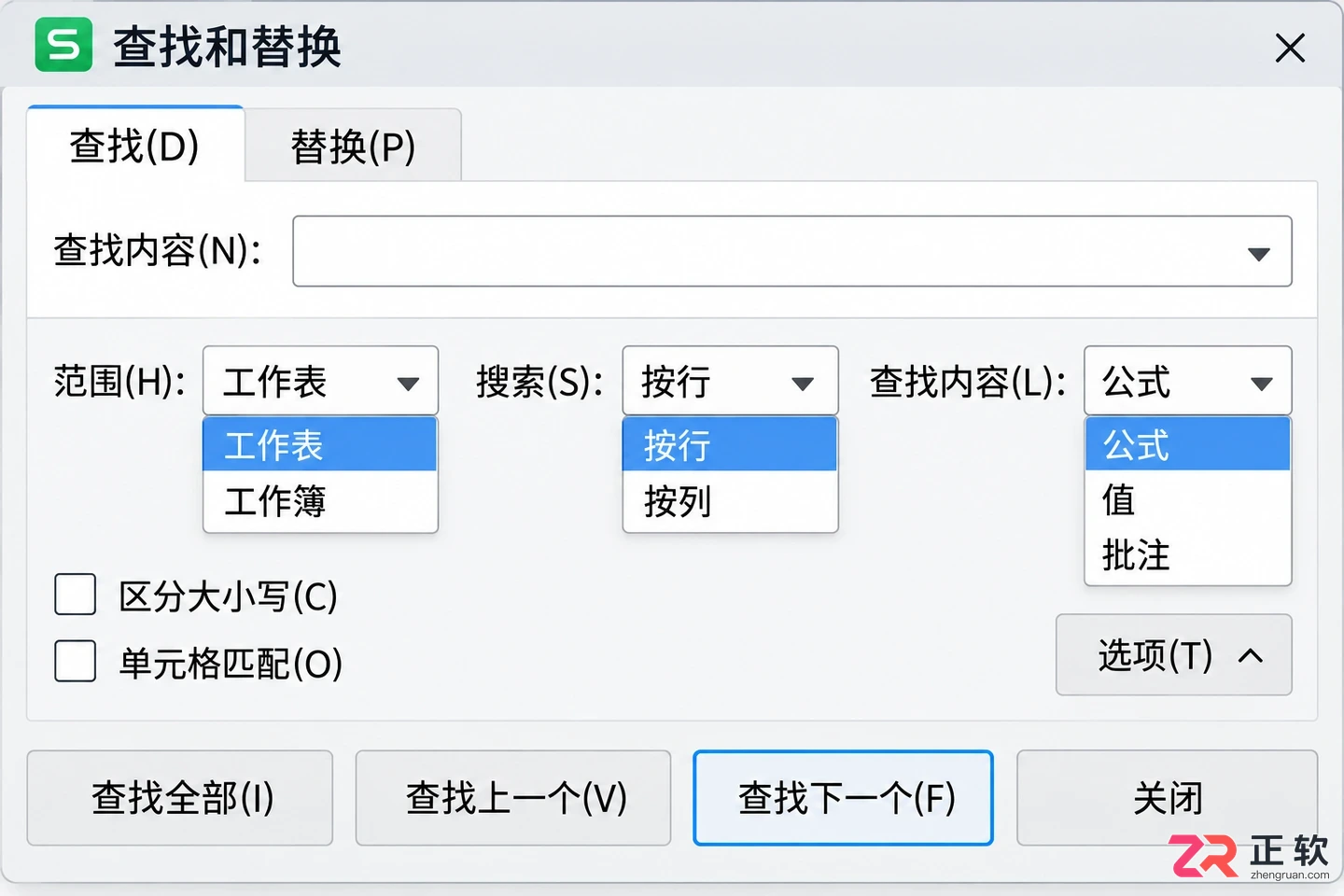 WPS 表格查找功能快捷键怎么使用