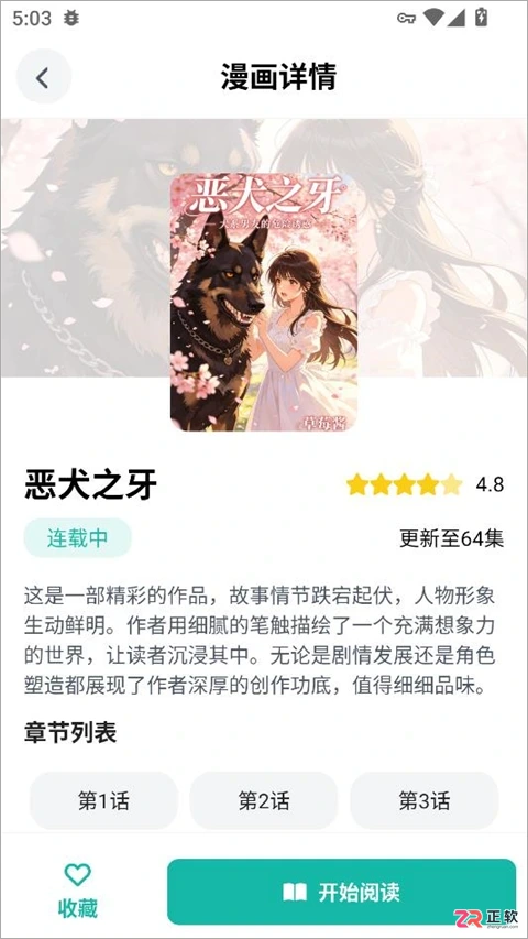 漫蛙漫画网页版使用指南:在线阅读与韩漫观看教程