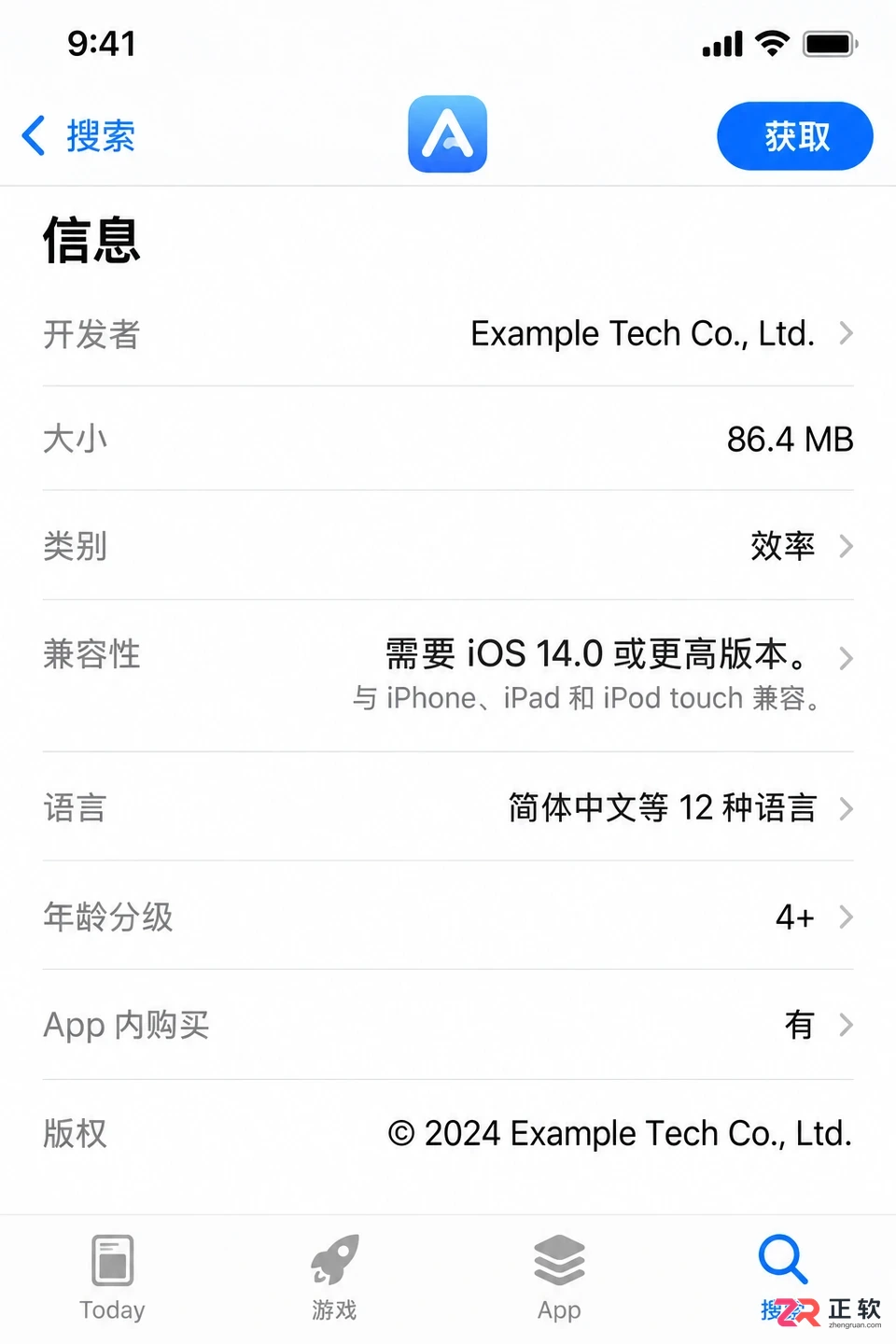 蛙蛙写作iOS怎么安装到iPhone