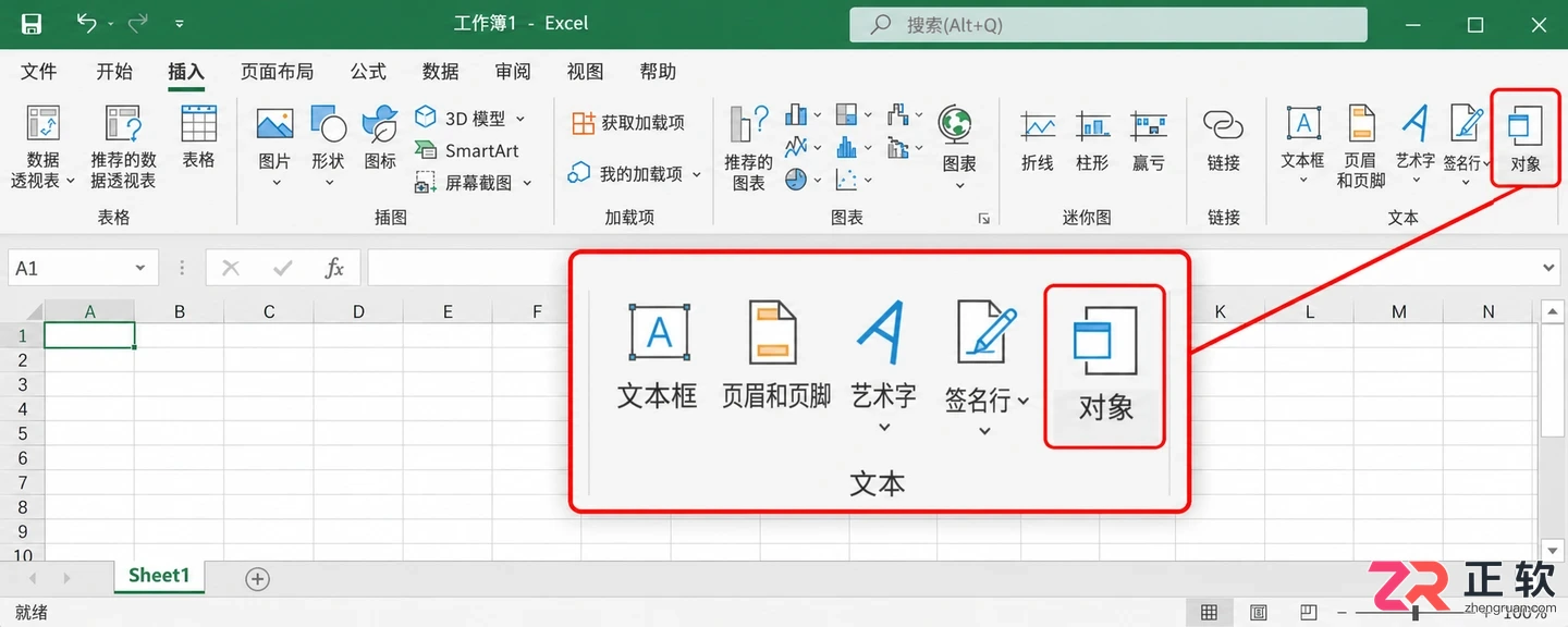 excel怎么插文件进去到框里嵌入附件操作教程