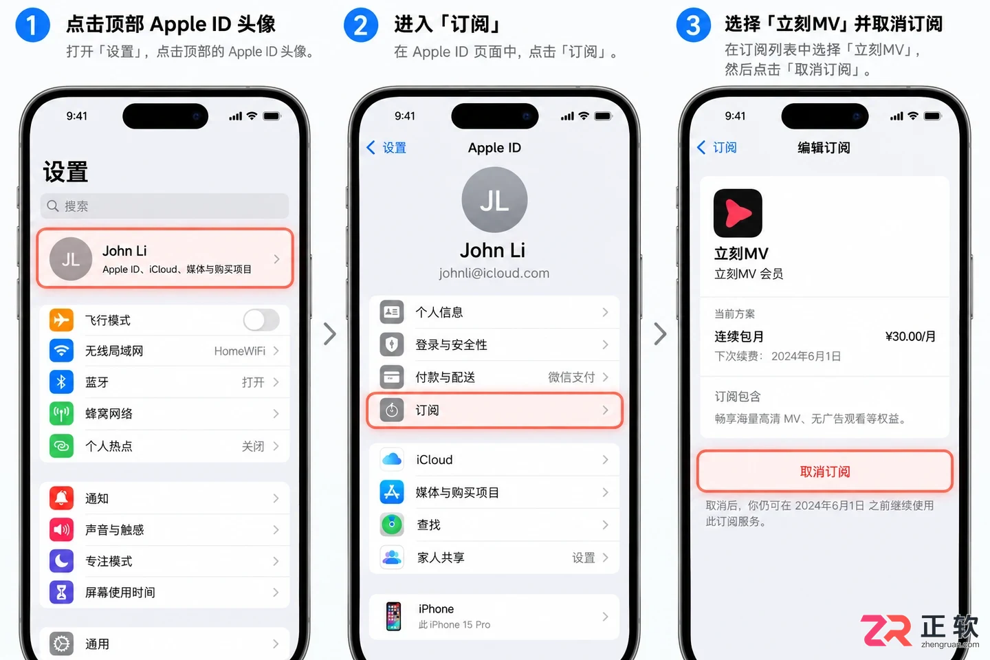 立刻MV苹果端会员值得买吗?权益解析与自动续费关闭教程