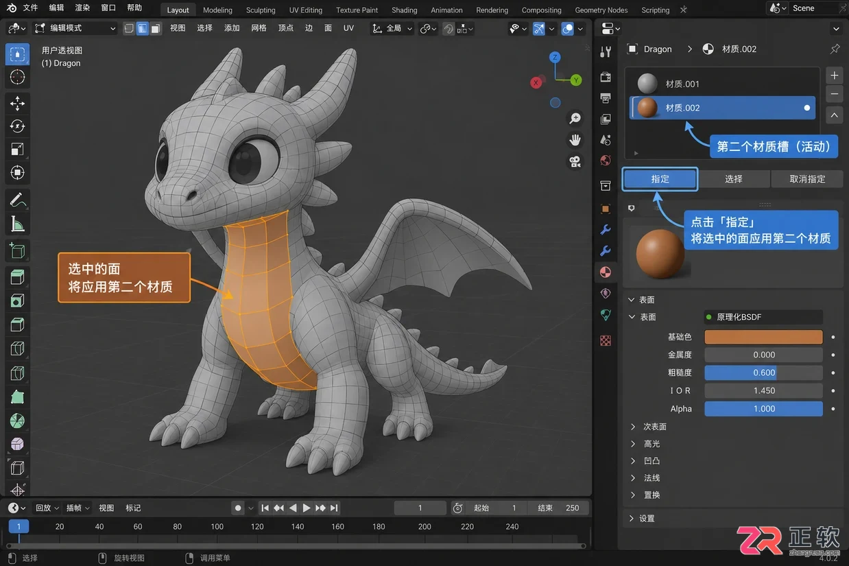blender材质设置快捷键是什么及使用方法