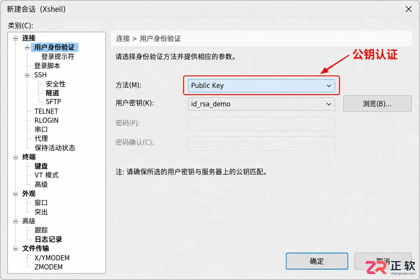 xshell连接失败linux的原因及解决方法