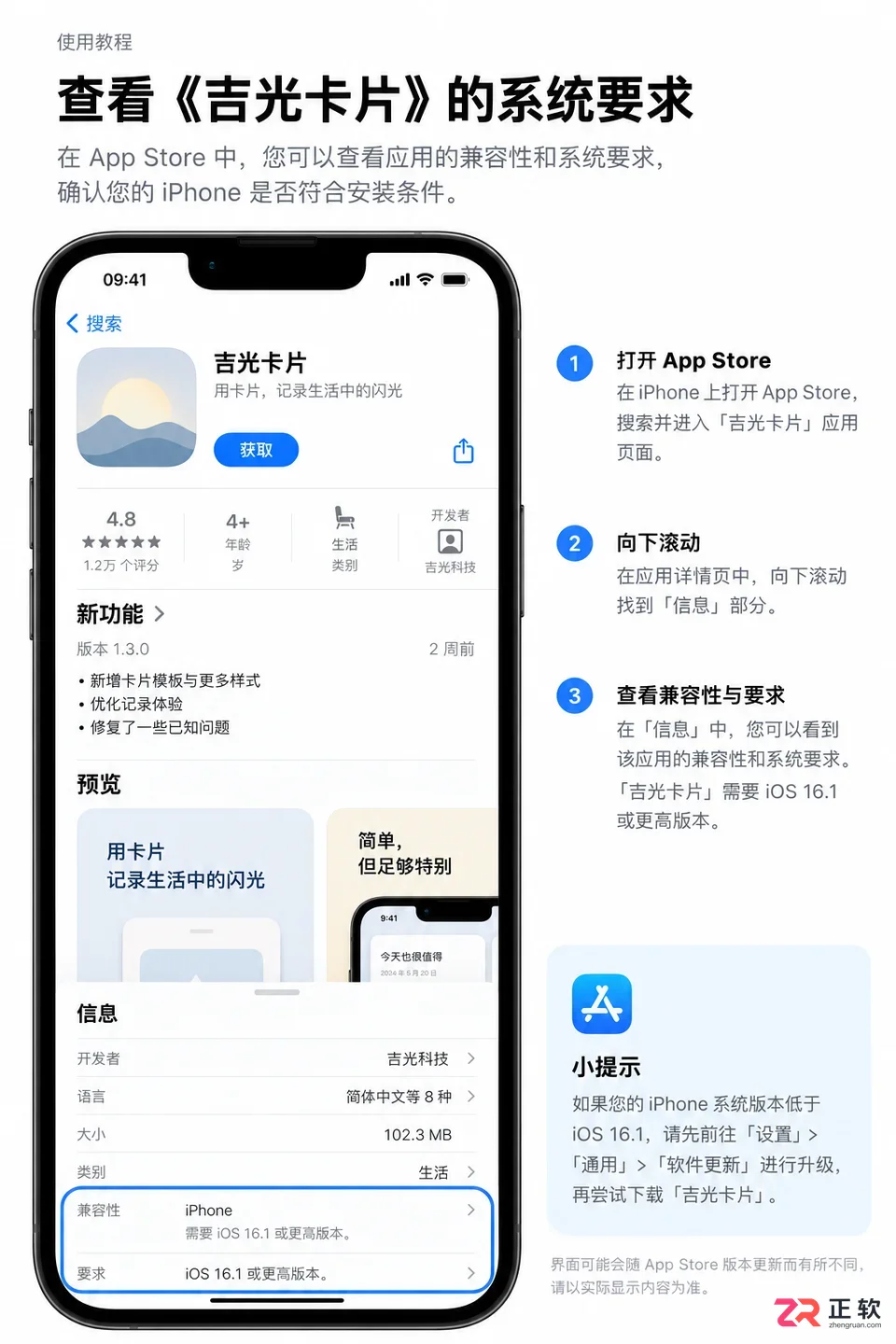 吉光卡片安装配置要求高吗安装条件详解