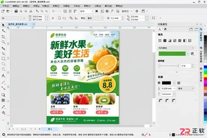 coreldraw怎么导出PDF格式文件操作教程
