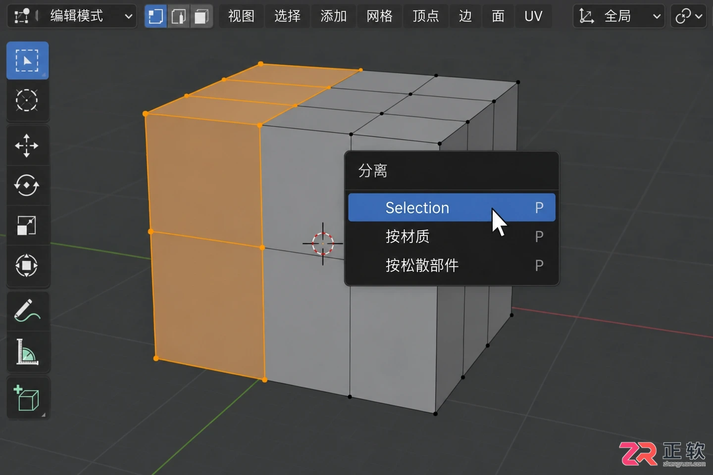blender怎么把模型切两半完整操作教程图解