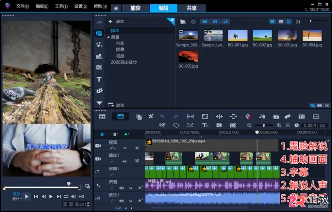 会声会影剪辑快手短视频：A/B Roll流程与画面安全区裁剪指南