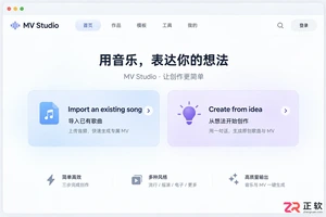怎么在立刻MV中添加特效、背景音乐和字幕