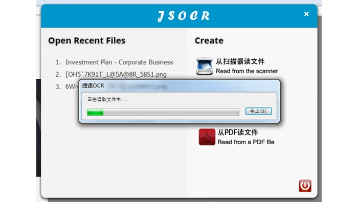 OCR完成后导出TXT并校对真实界面图