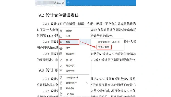本地解析PDF发票字段生成XML真实界面图