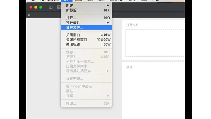 Mac预览导出合并后的PDF真实界面图