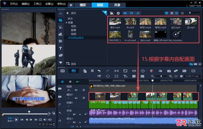 会声会影剪辑快手短视频：A/B Roll流程与画面安全区裁剪指南