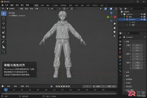 blender骨骼怎么绑定为一体教程及操作步骤