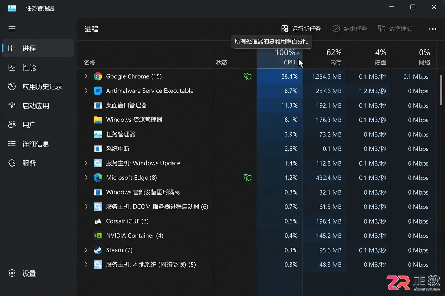 Windows11笔记本风扇噪音大功耗优化方案