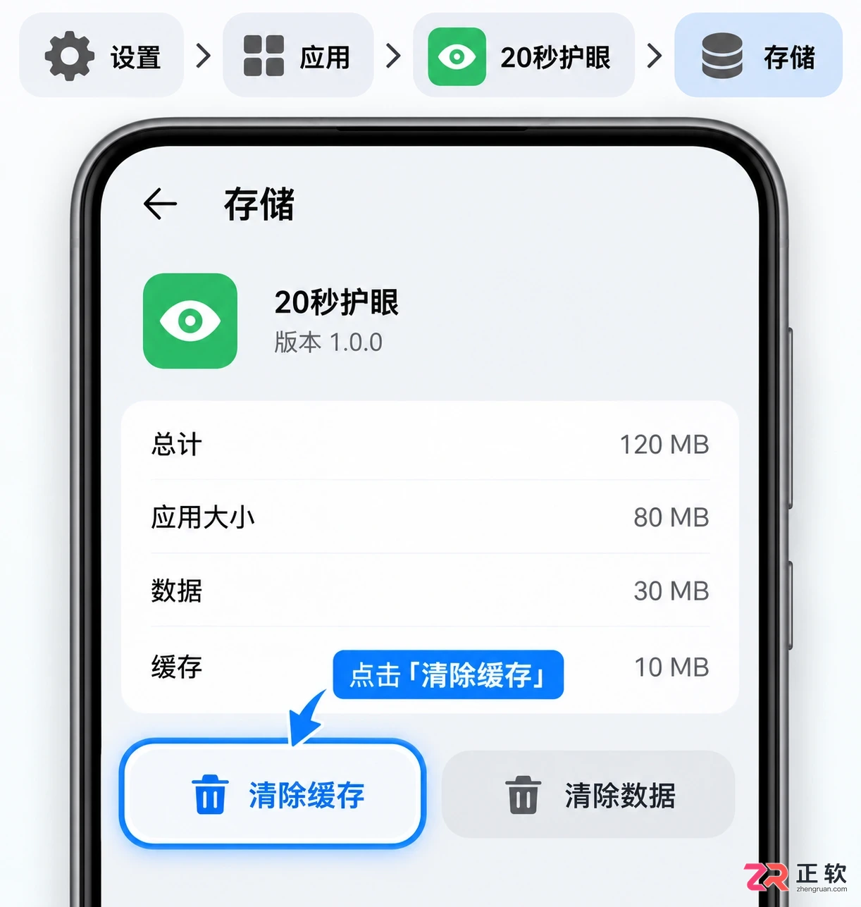 20秒护眼无法打开怎么办实用解决小技巧