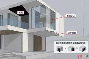 blender导出模型导入su后破面怎么修复