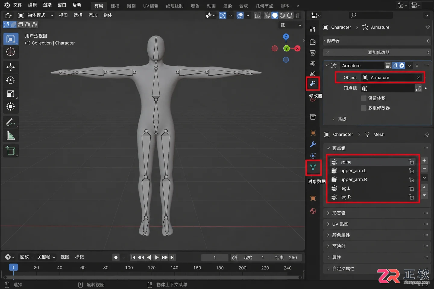 blender导入fbx变形怎么解决的设置教程