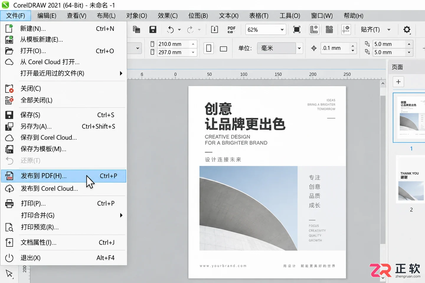 coreldraw怎么导出PDF格式文件操作教程