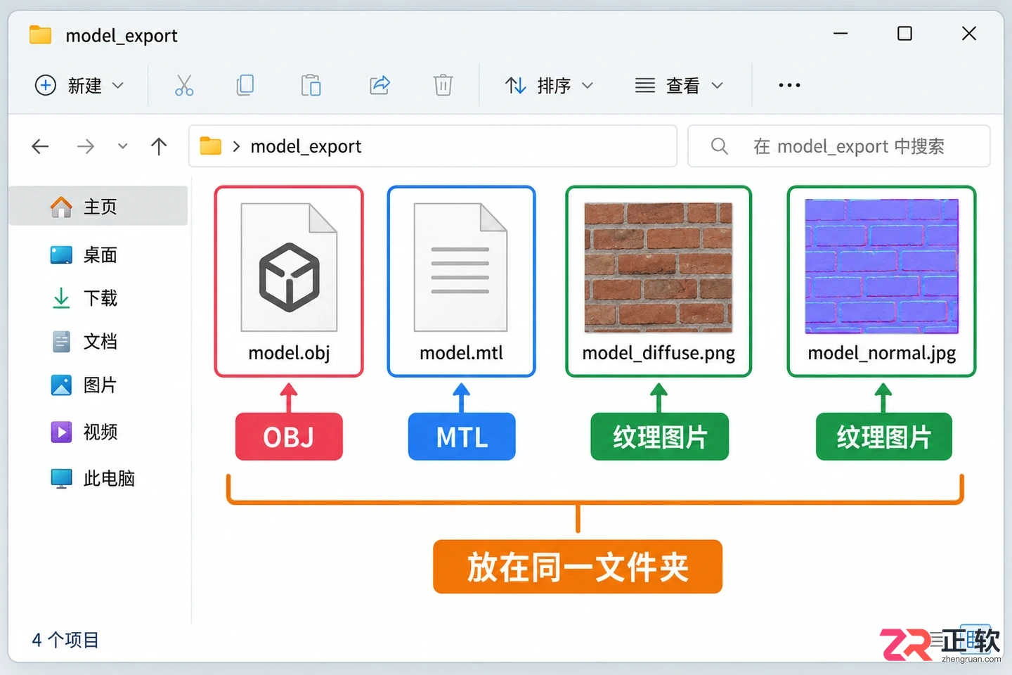 blender导出obj材质丢失的解决方法与设置教程