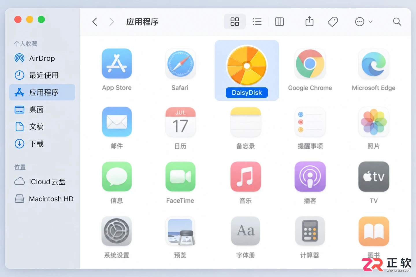 DaisyDisk卸载清理怎么操作的实用教程
