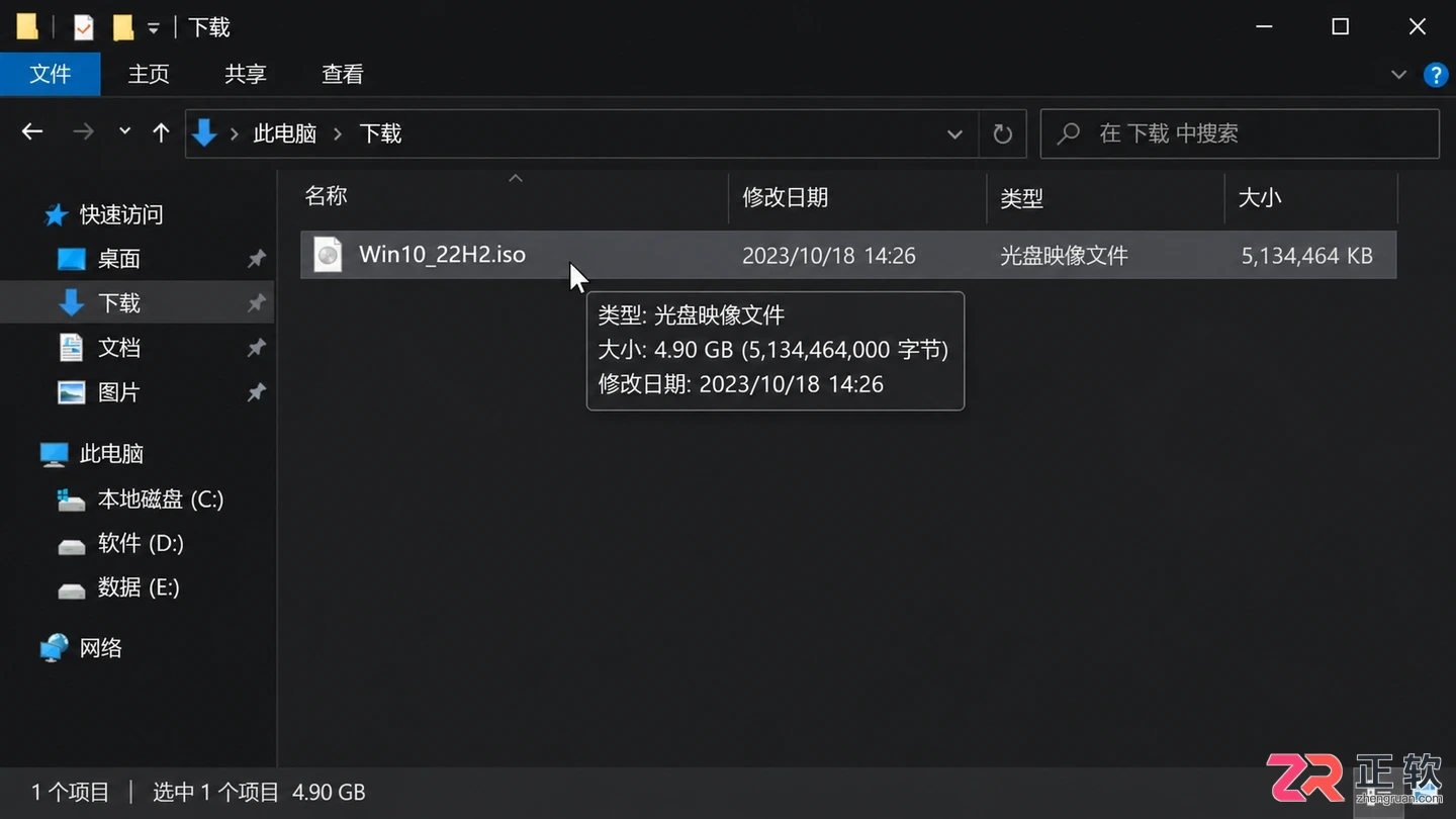 Windows10安装镜像校验哈希值防止损坏