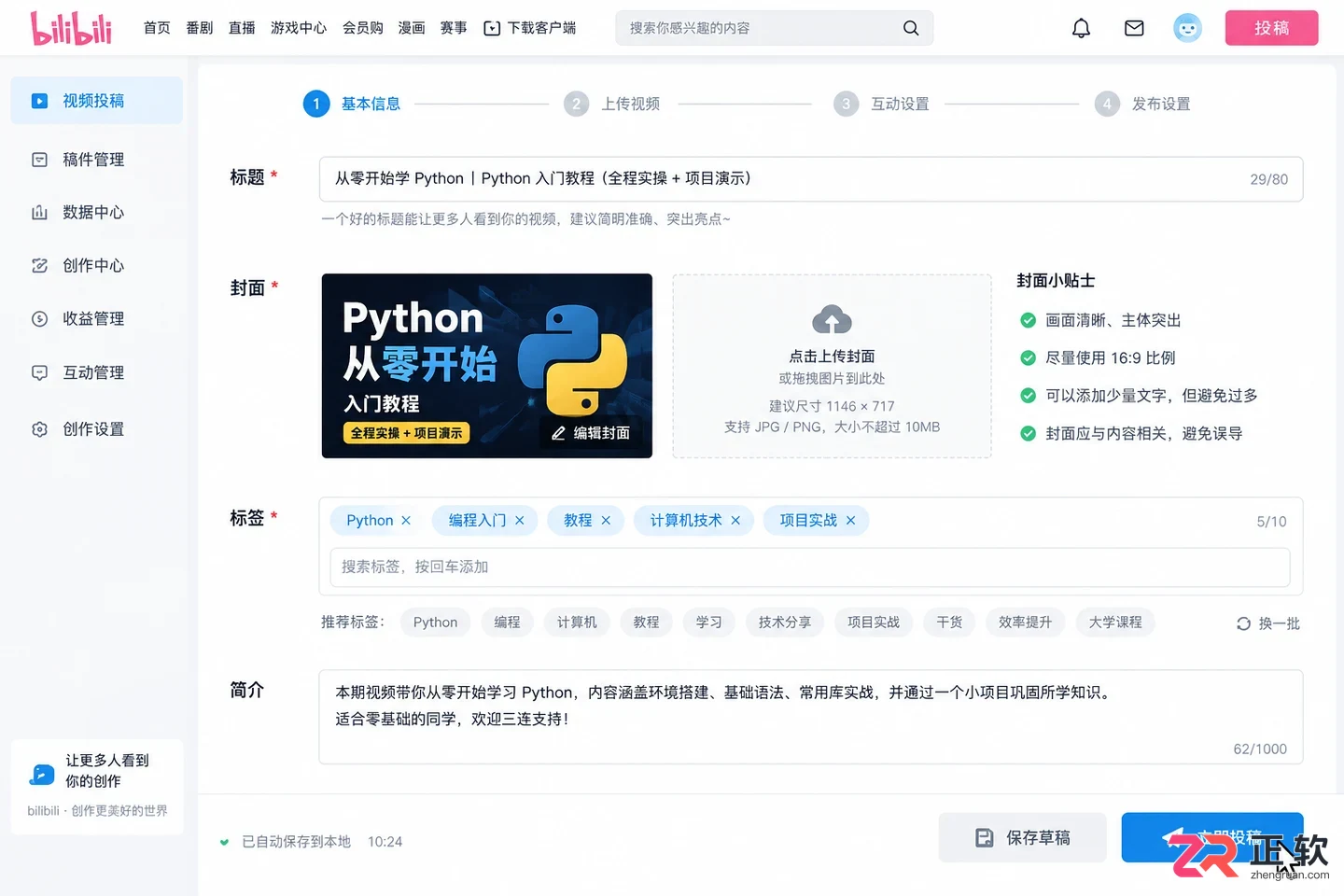 哔哩哔哩账号被限流要怎么排查原因