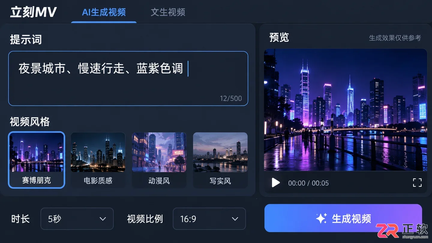 立刻MV新手教程：从导入素材到导出视频的完整步骤