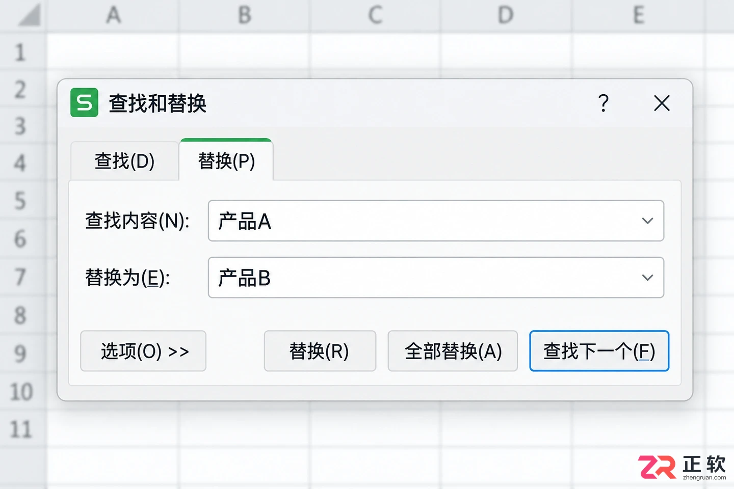 WPS 表格查找功能快捷键怎么使用