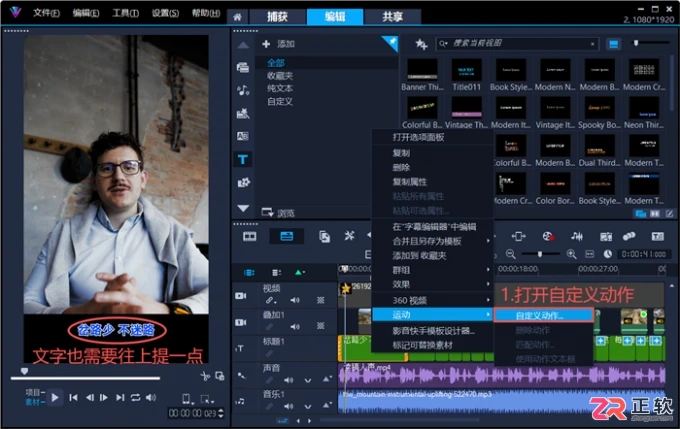 会声会影剪辑快手短视频：A/B Roll流程与画面安全区裁剪指南