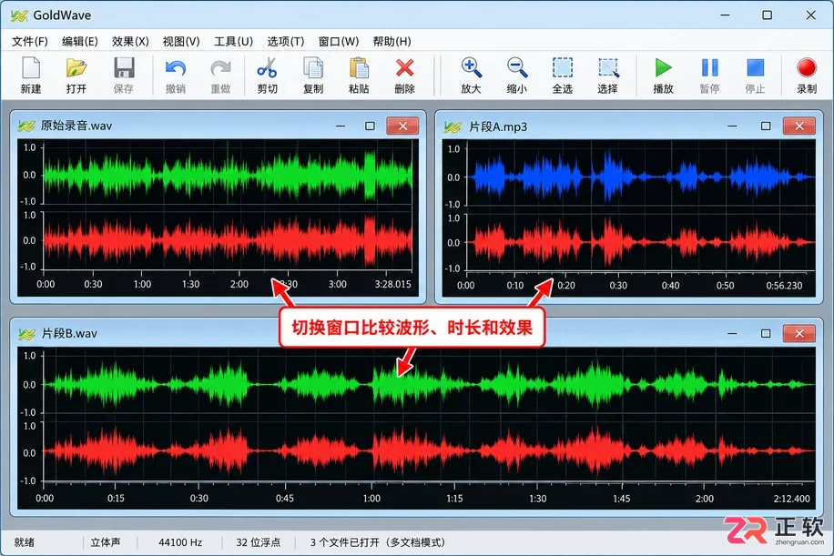 GoldWave素材导入教程详细操作步骤与方法