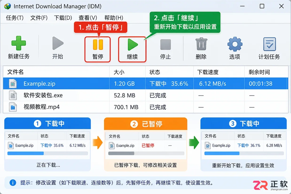 idm限速解除方法详细设置教程与操作步骤