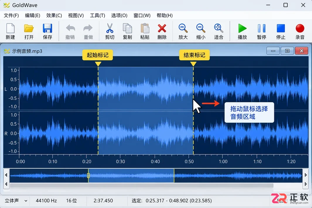 goldwave是什么软件类型及基础使用教程