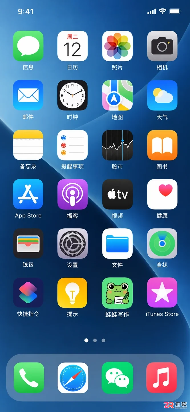 蛙蛙写作iOS怎么安装到iPhone