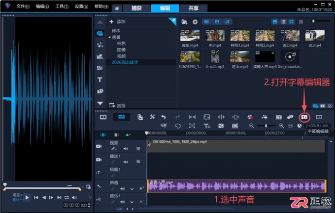 会声会影剪辑快手短视频：A/B Roll流程与画面安全区裁剪指南