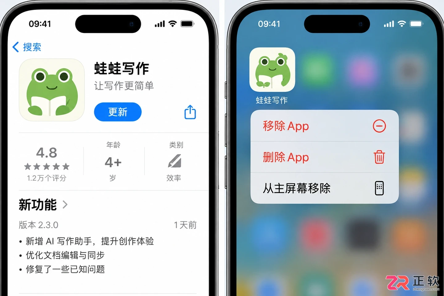 蛙蛙写作iOS怎么安装到iPhone