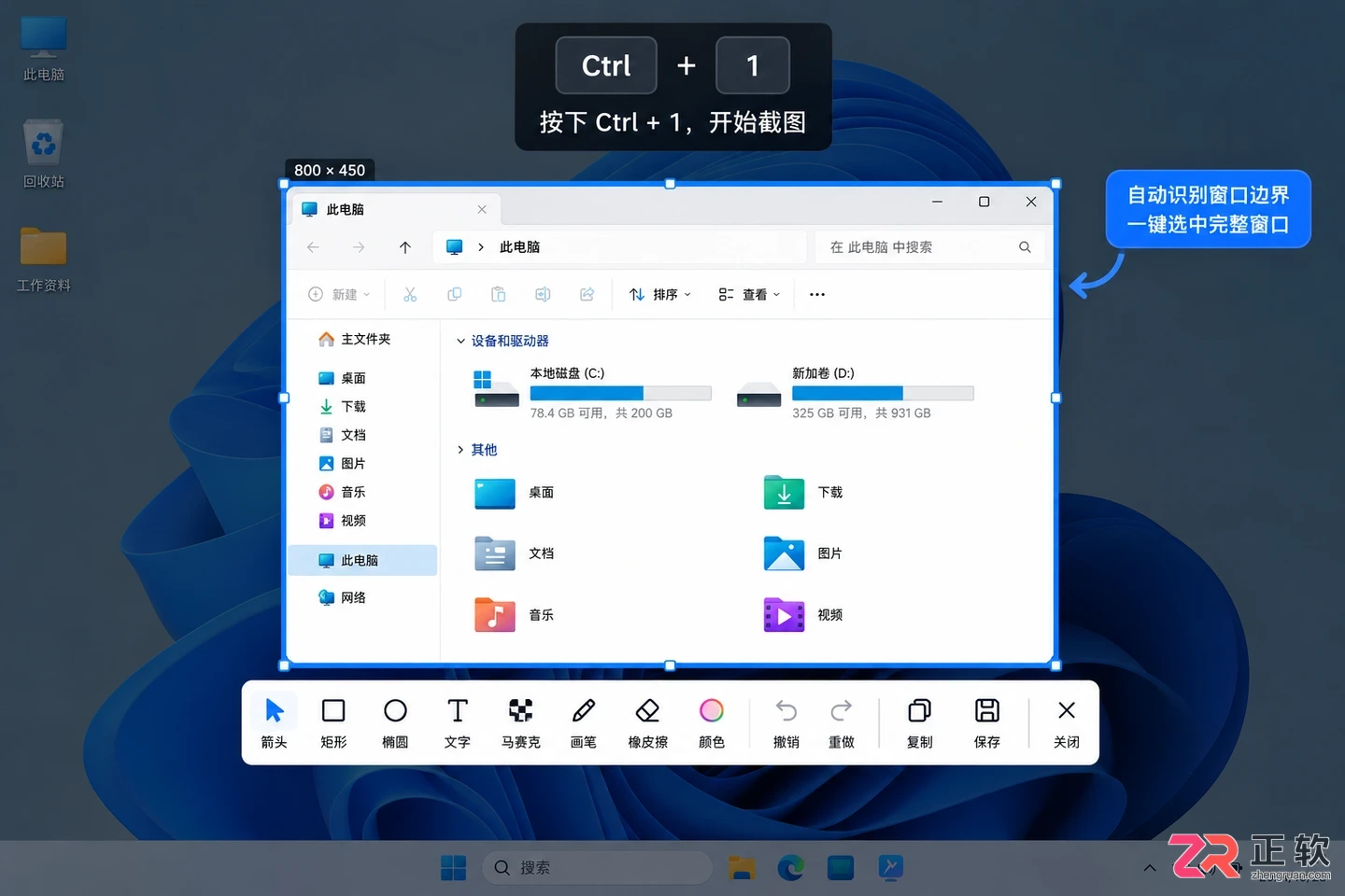 pixpin快捷键是什么功能及截图使用方法