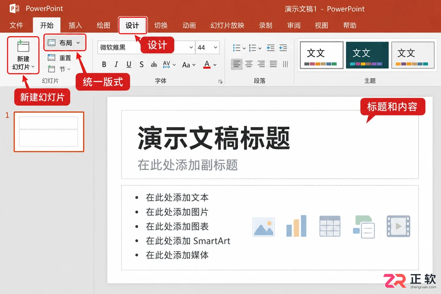 office 365教程视频零基础入门操作详解
