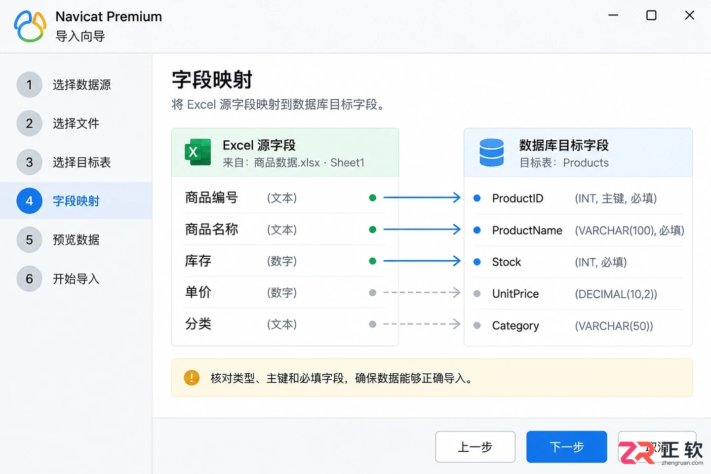 navicat导入excel数据没进去怎么解决教程