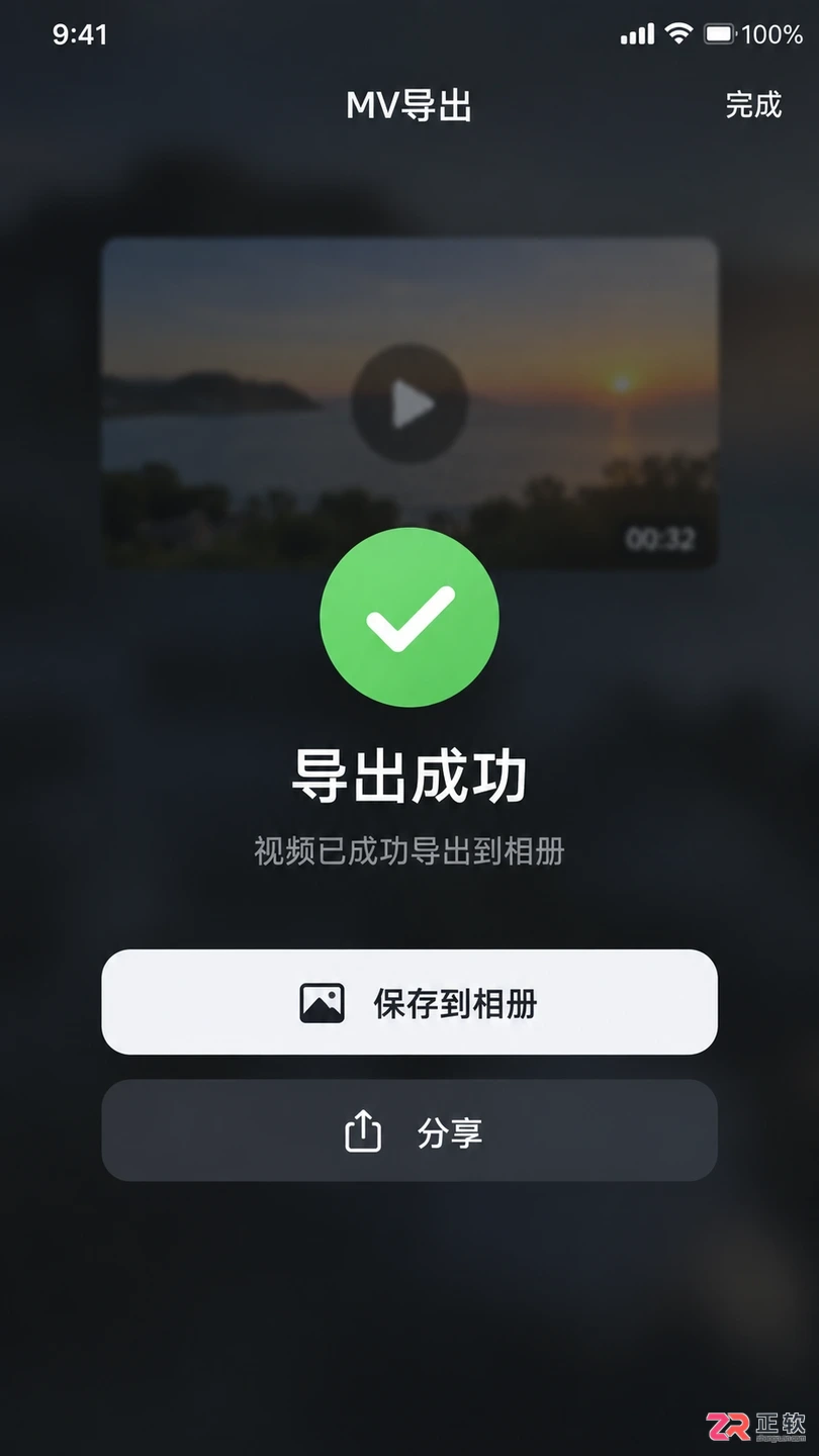 怎么在立刻MV苹果端制作音乐视频?核心剪辑流程详解