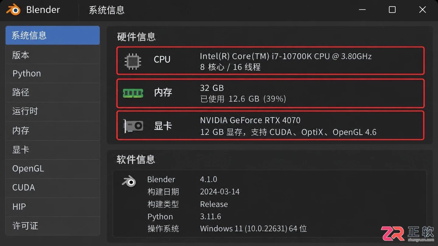 blender最低配置要求及电脑硬件配置指南