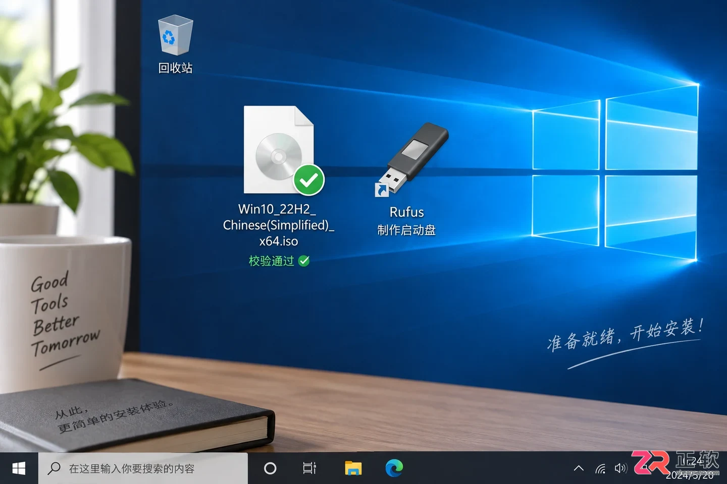 Windows10安装镜像校验哈希值防止损坏