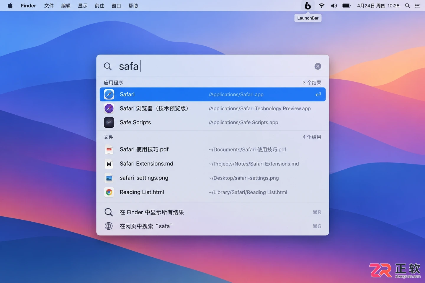 launchbar开机启动设置在哪里详细设置教程