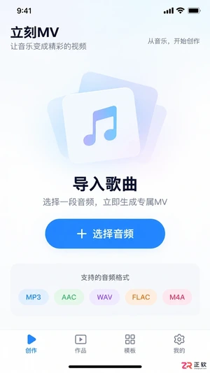 怎么在立刻MV苹果端制作音乐视频？核心剪辑流程详解