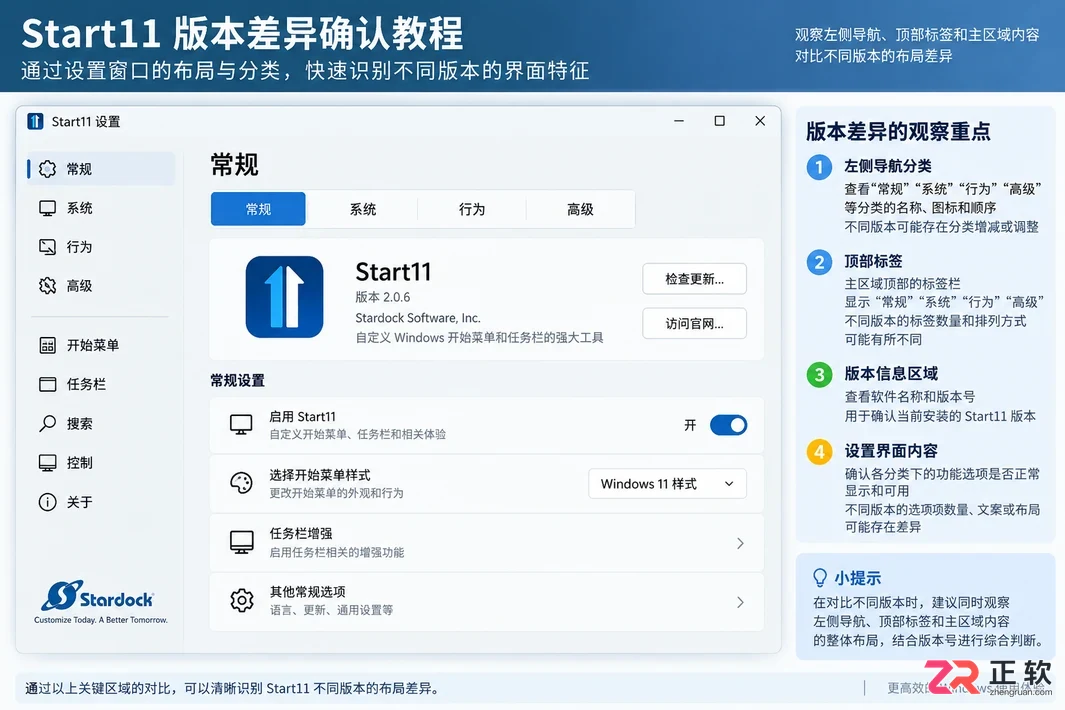 start11开机启动设置在哪打开设置教程