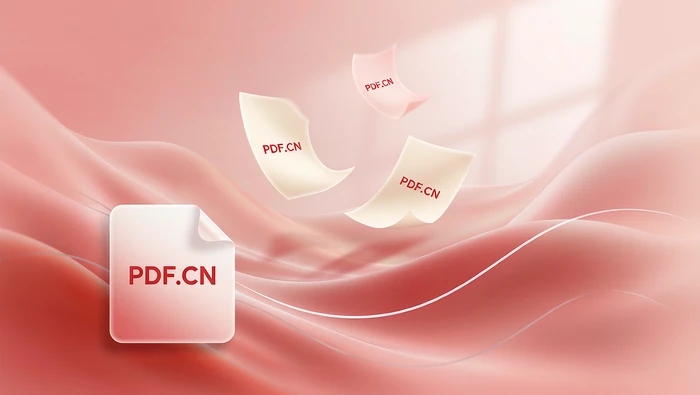 PDF/A是什么格式、跟普通PDF有啥区别?什么场景必须转成PDF/A?