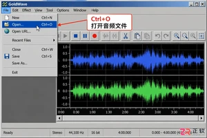 GoldWave快捷键及常用功能操作教程