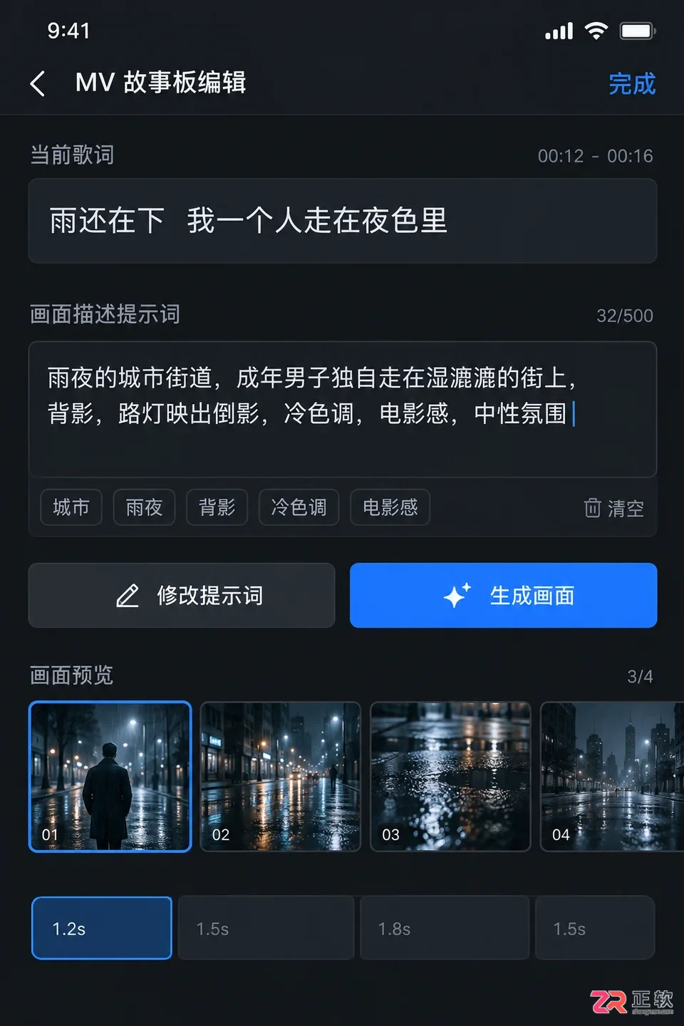 怎么在立刻MV苹果端制作音乐视频?核心剪辑流程详解